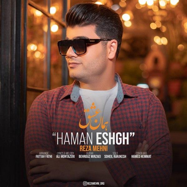 دانلود آهنگ همان عشق